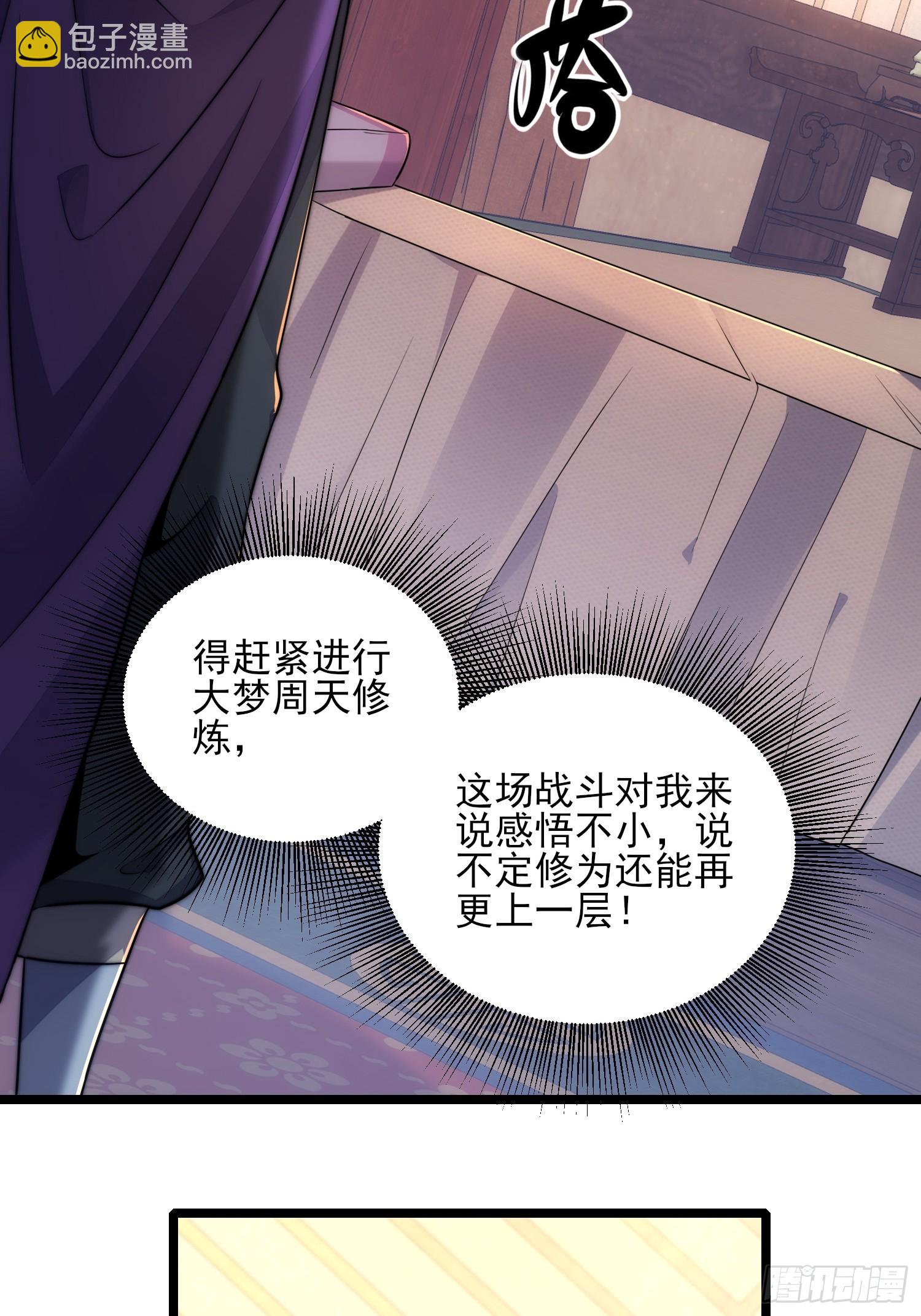 第11话 修炼进行时(1/2)-第13话