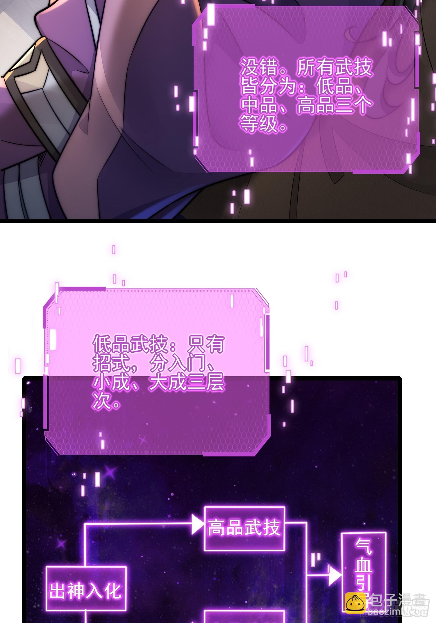 第11话 修炼进行时(1/2)-第13话