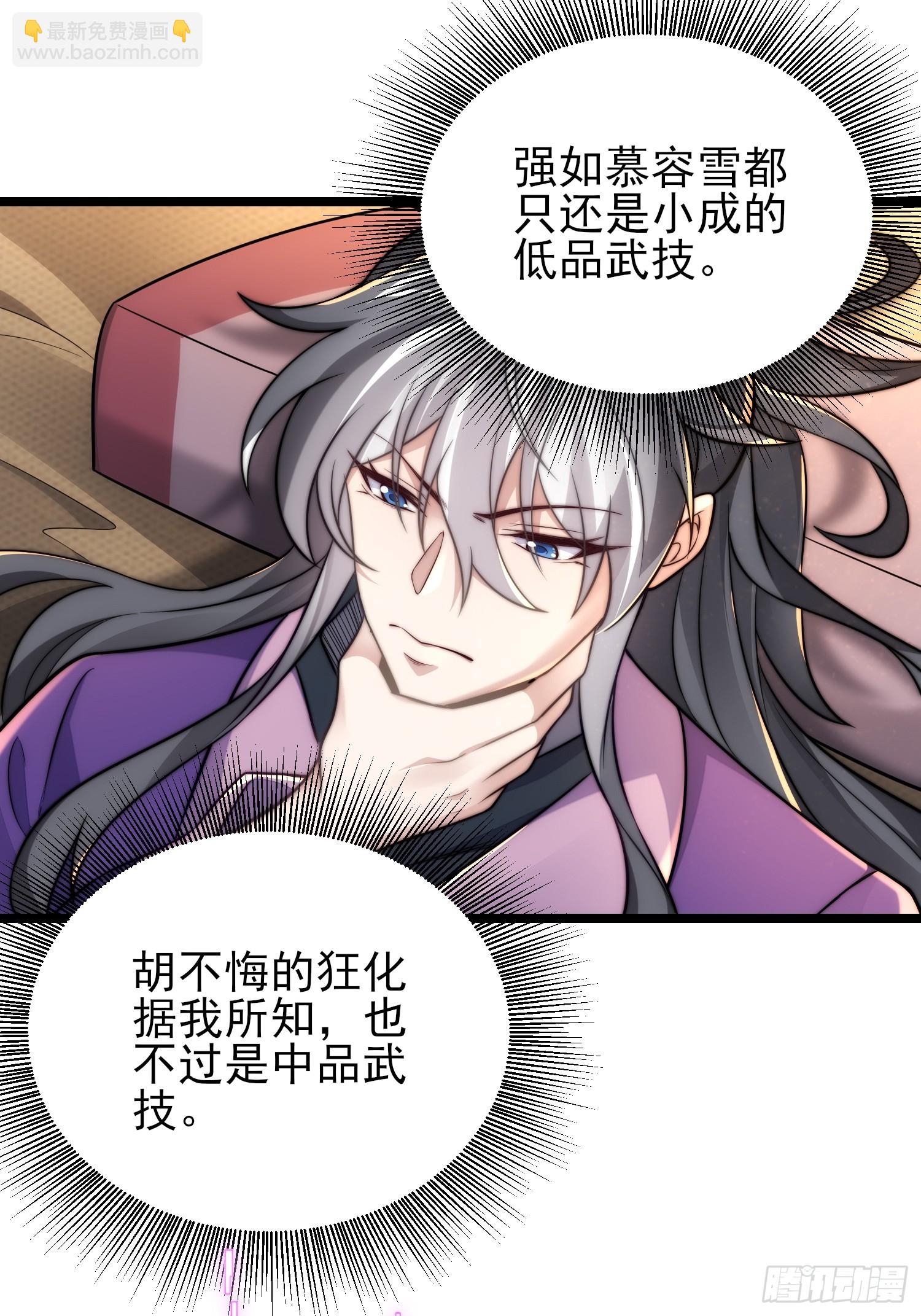 第11话 修炼进行时(1/2)-第13话