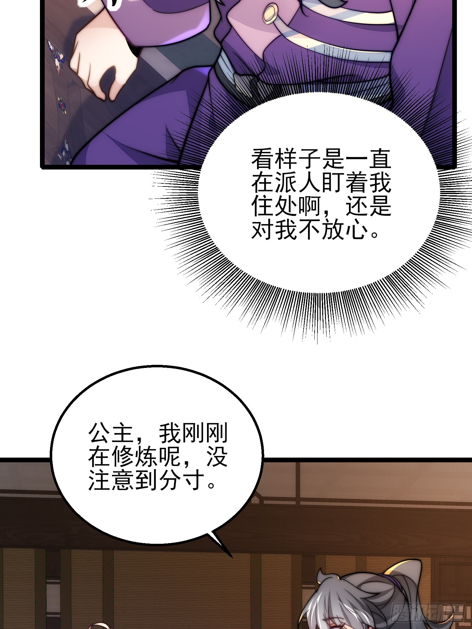 第11话 修炼进行时(1/2)-第13话