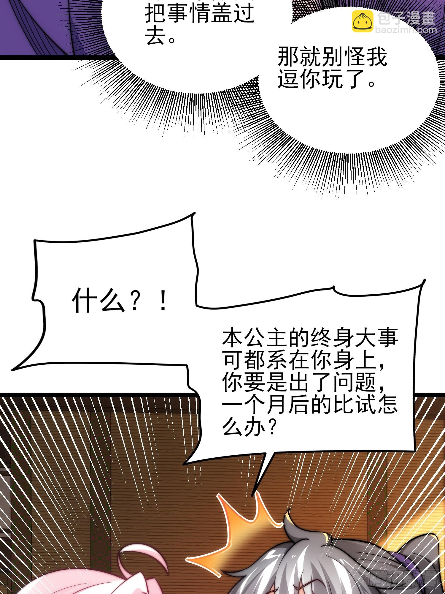 第11话 修炼进行时(1/2)-第13话