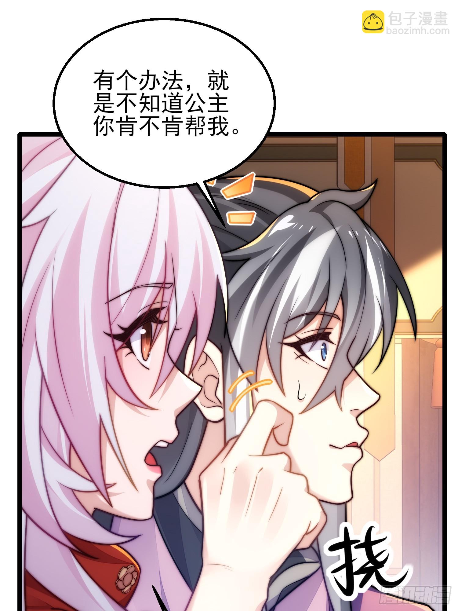 第11话 修炼进行时(1/2)-第13话