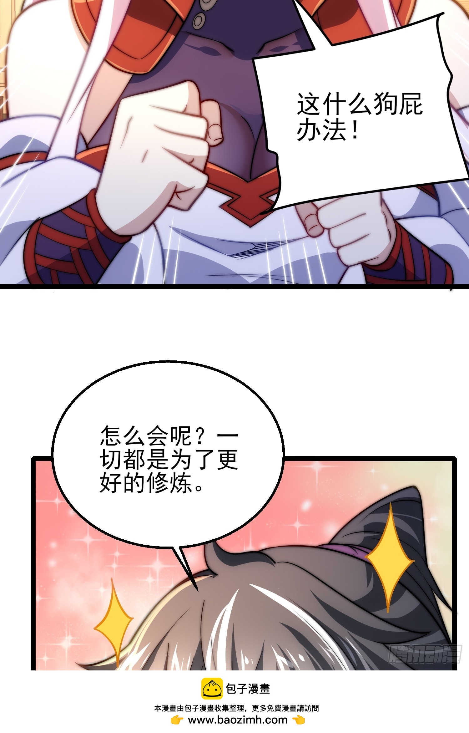 第11话 修炼进行时(1/2)-第13话