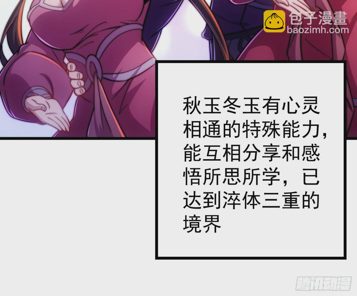 第12话 公主遇刺(1/3)-第45话