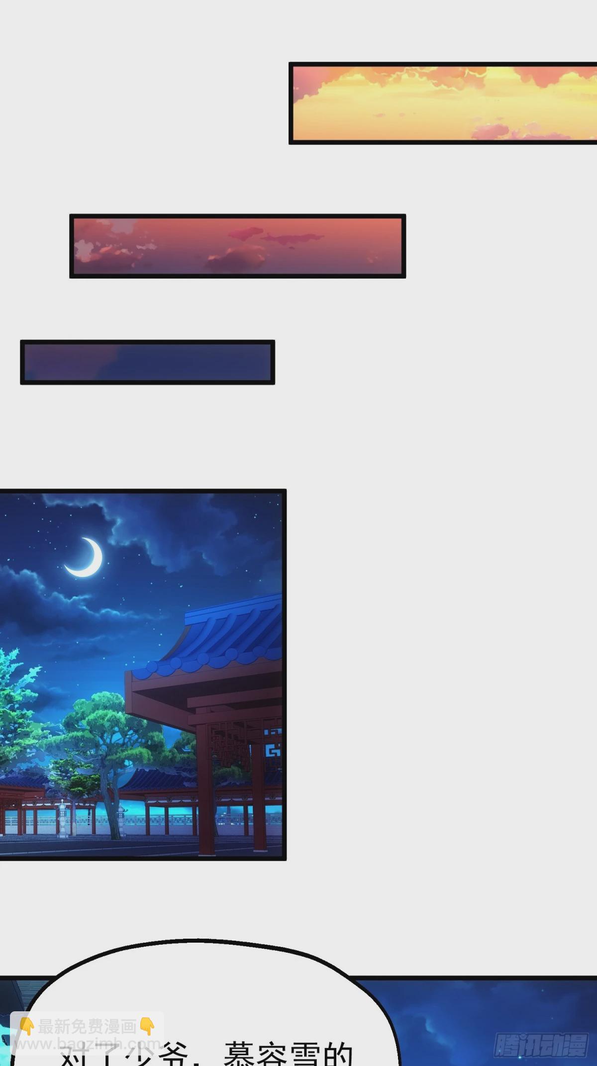 第12话 公主遇刺(1/3)-第45话