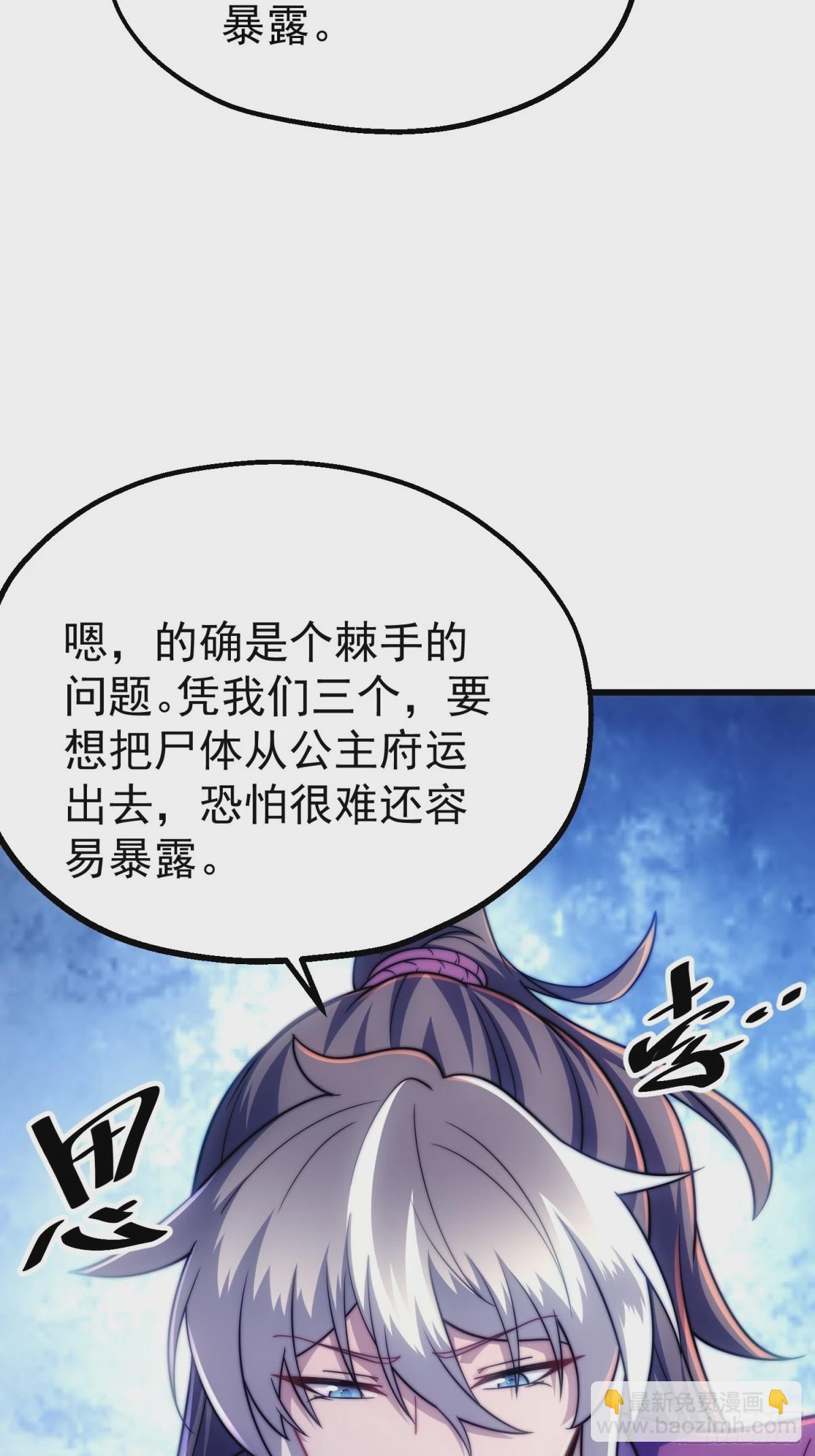 第12话 公主遇刺(1/3)-第45话