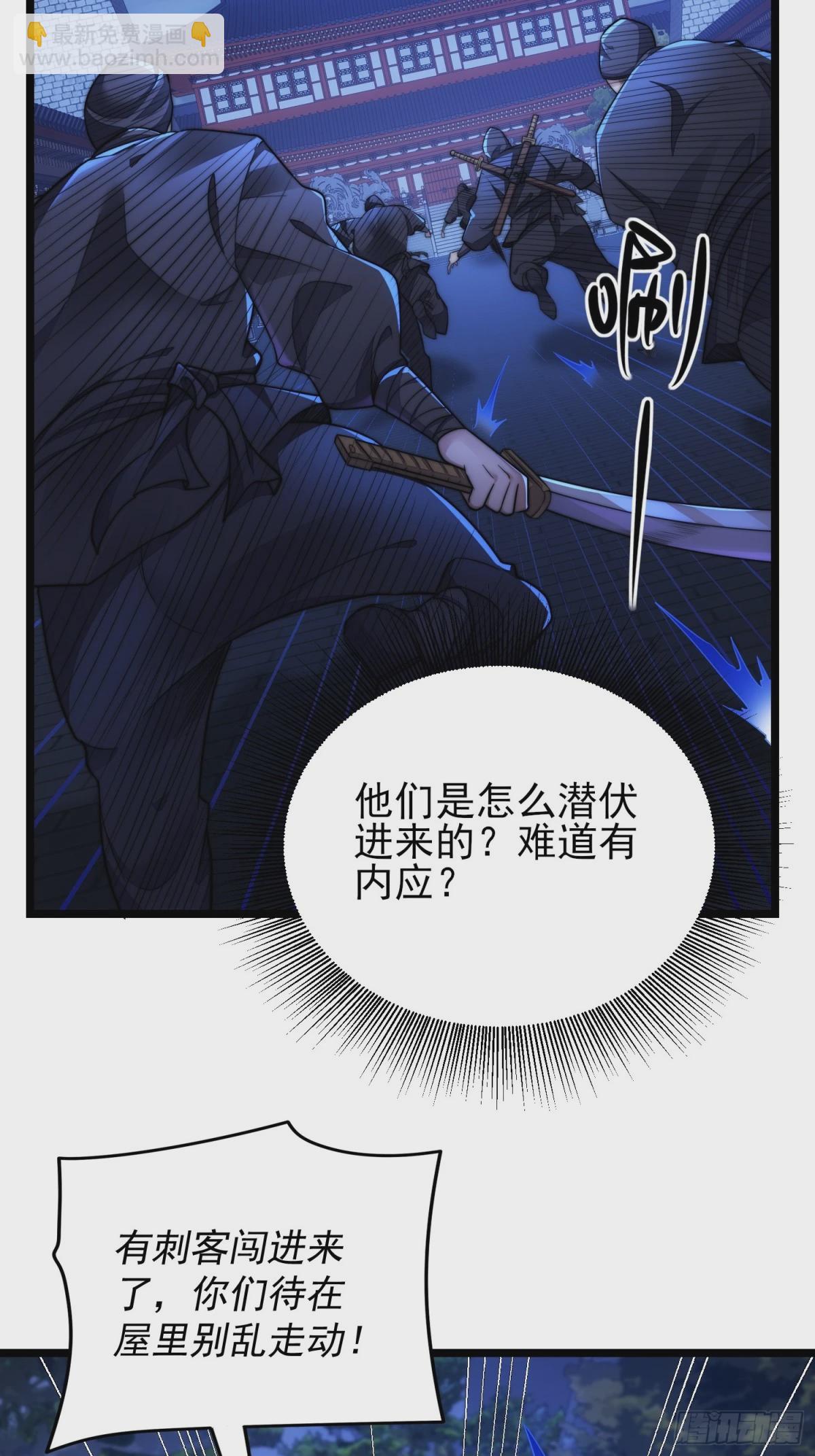 第12话 公主遇刺(1/3)-第45话