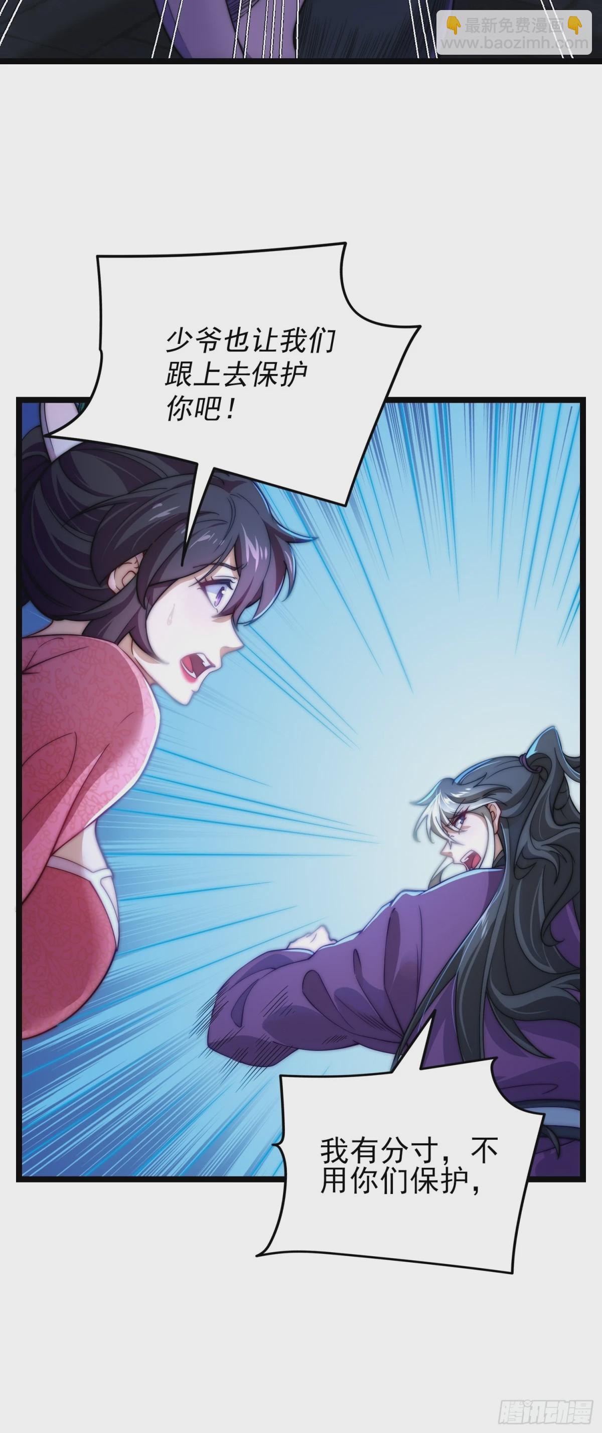 第12话 公主遇刺(1/3)-第45话