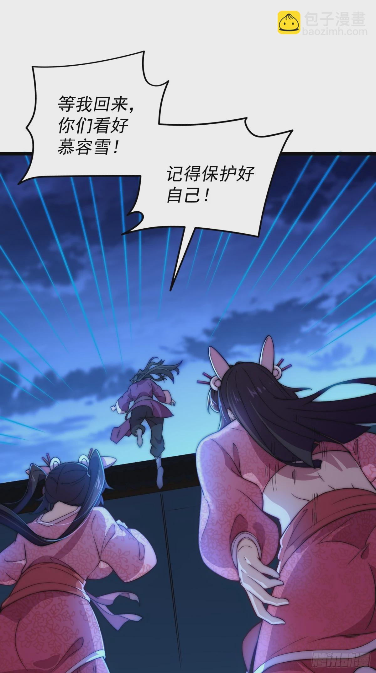 第12话 公主遇刺(1/3)-第45话