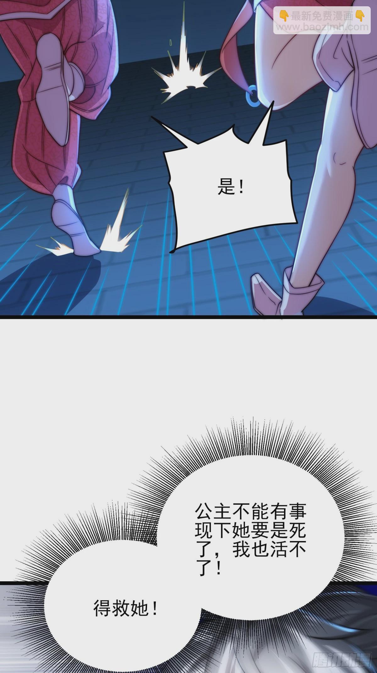 第12话 公主遇刺(1/3)-第45话