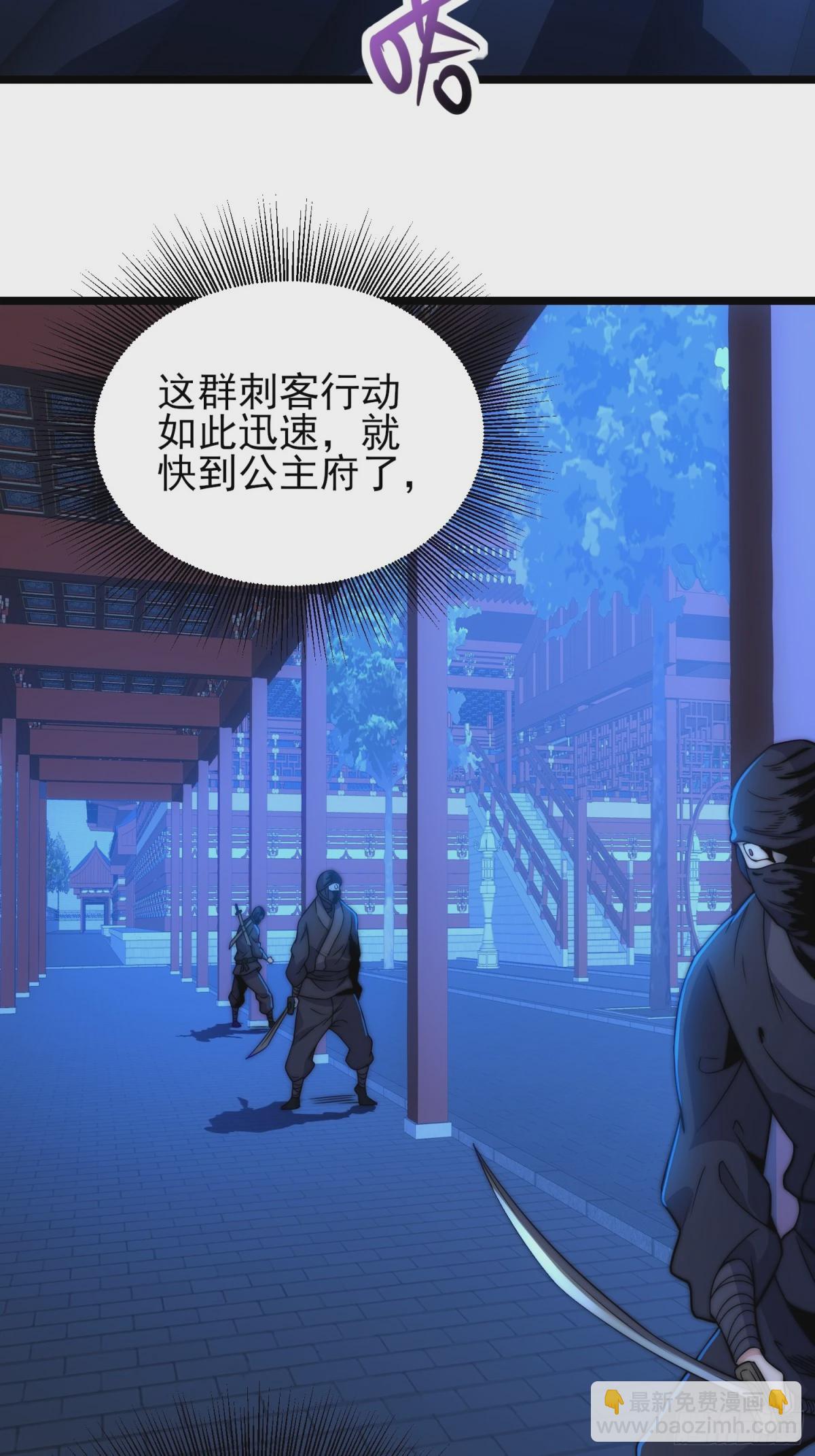 第12话 公主遇刺(1/3)-第45话