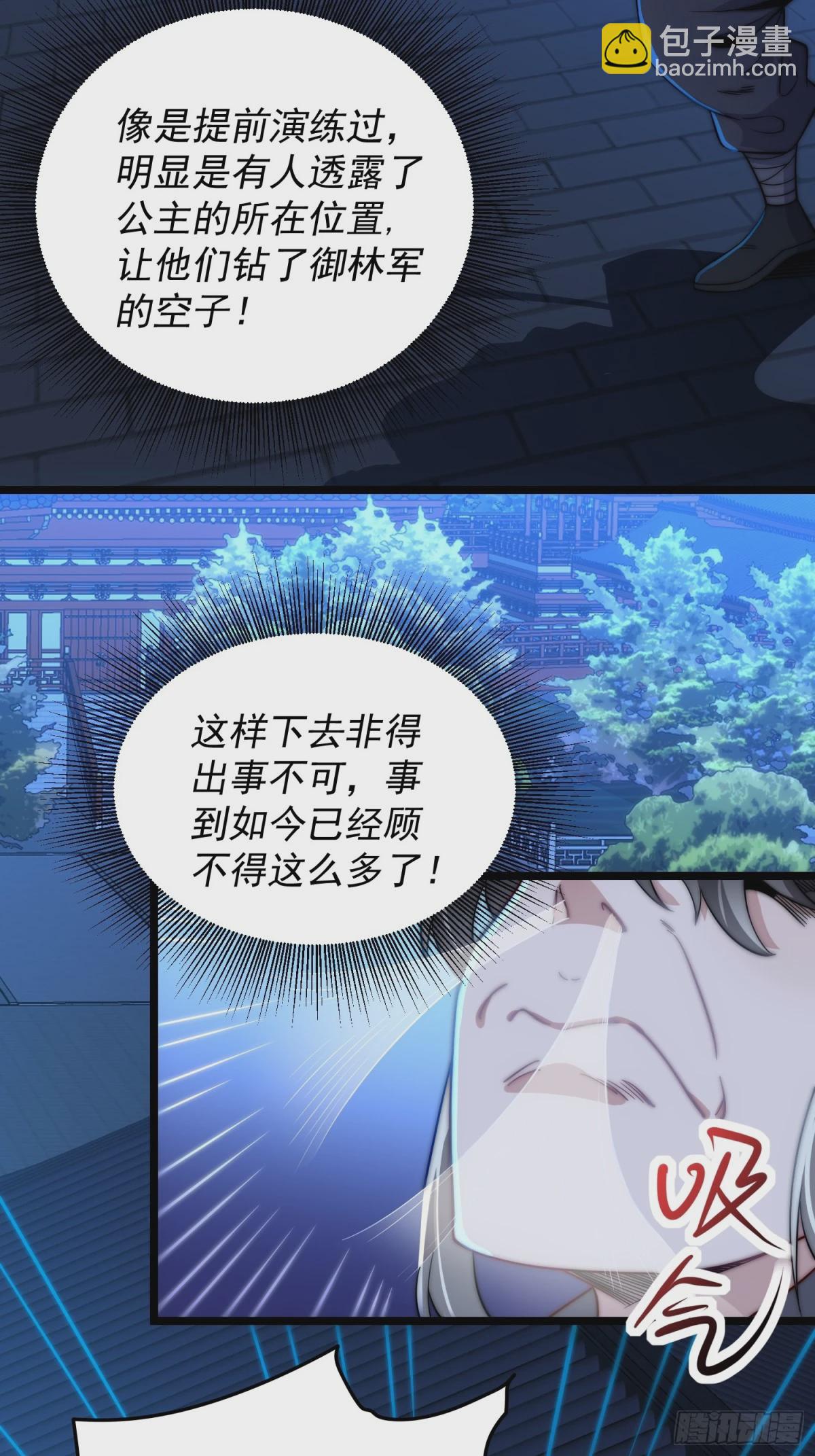 第12话 公主遇刺(1/3)-第45话