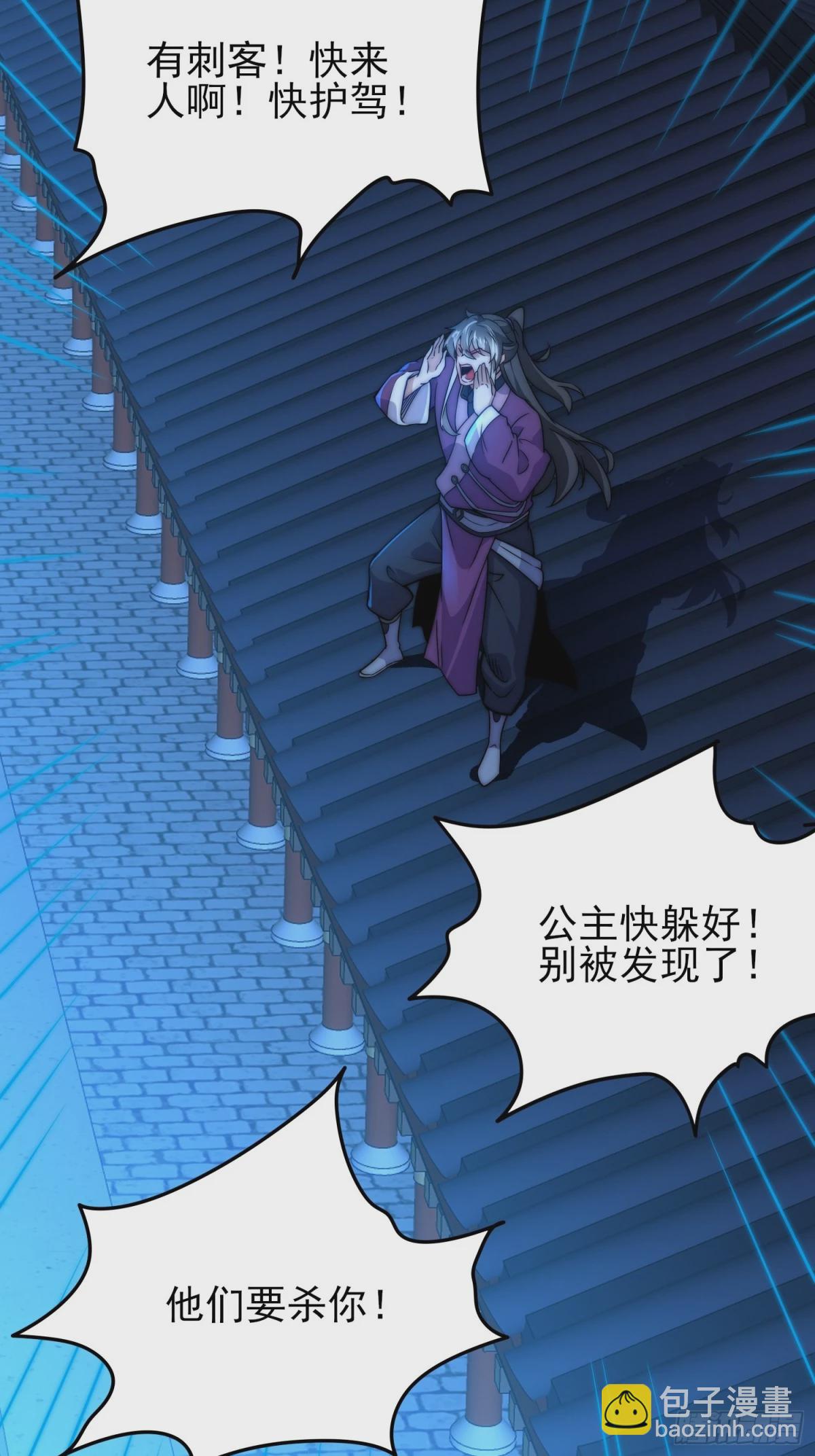 第12话 公主遇刺(1/3)-第45话