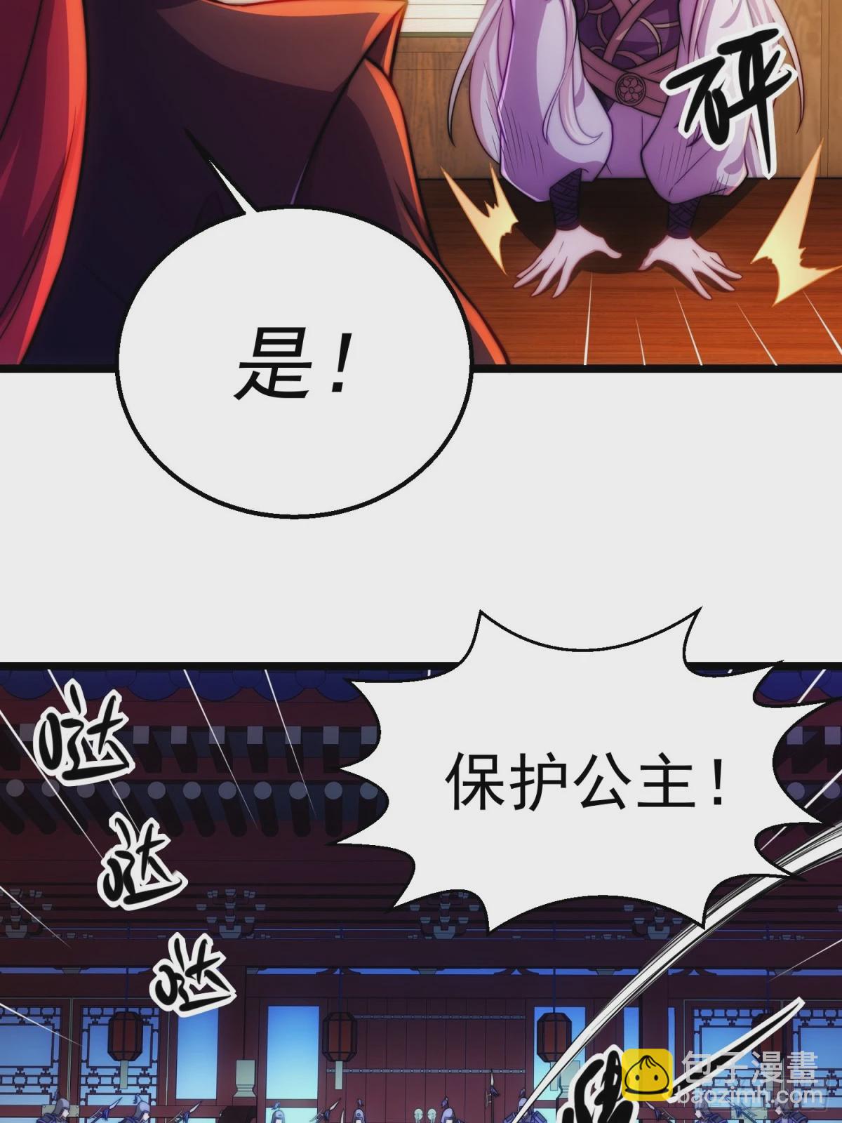 第12话 公主遇刺(1/3)-第45话