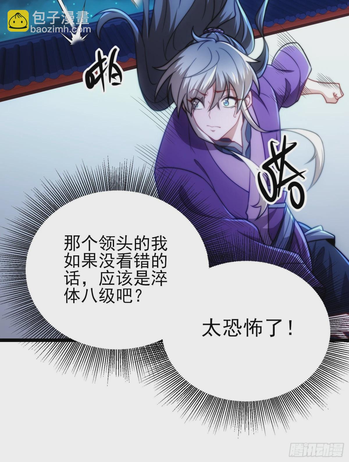 第12话 公主遇刺(1/3)-第45话