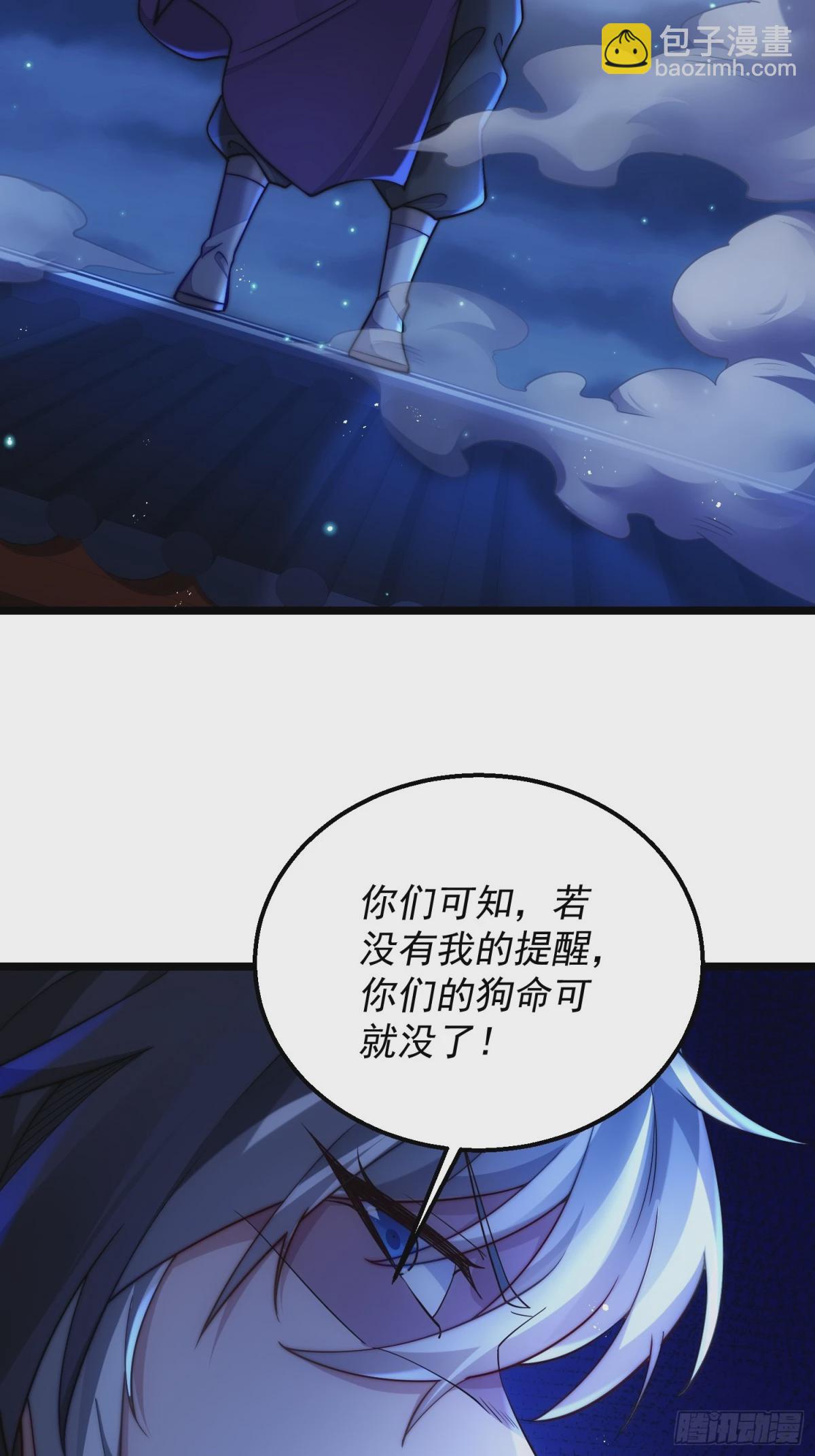 第12话 公主遇刺(1/3)-第45话