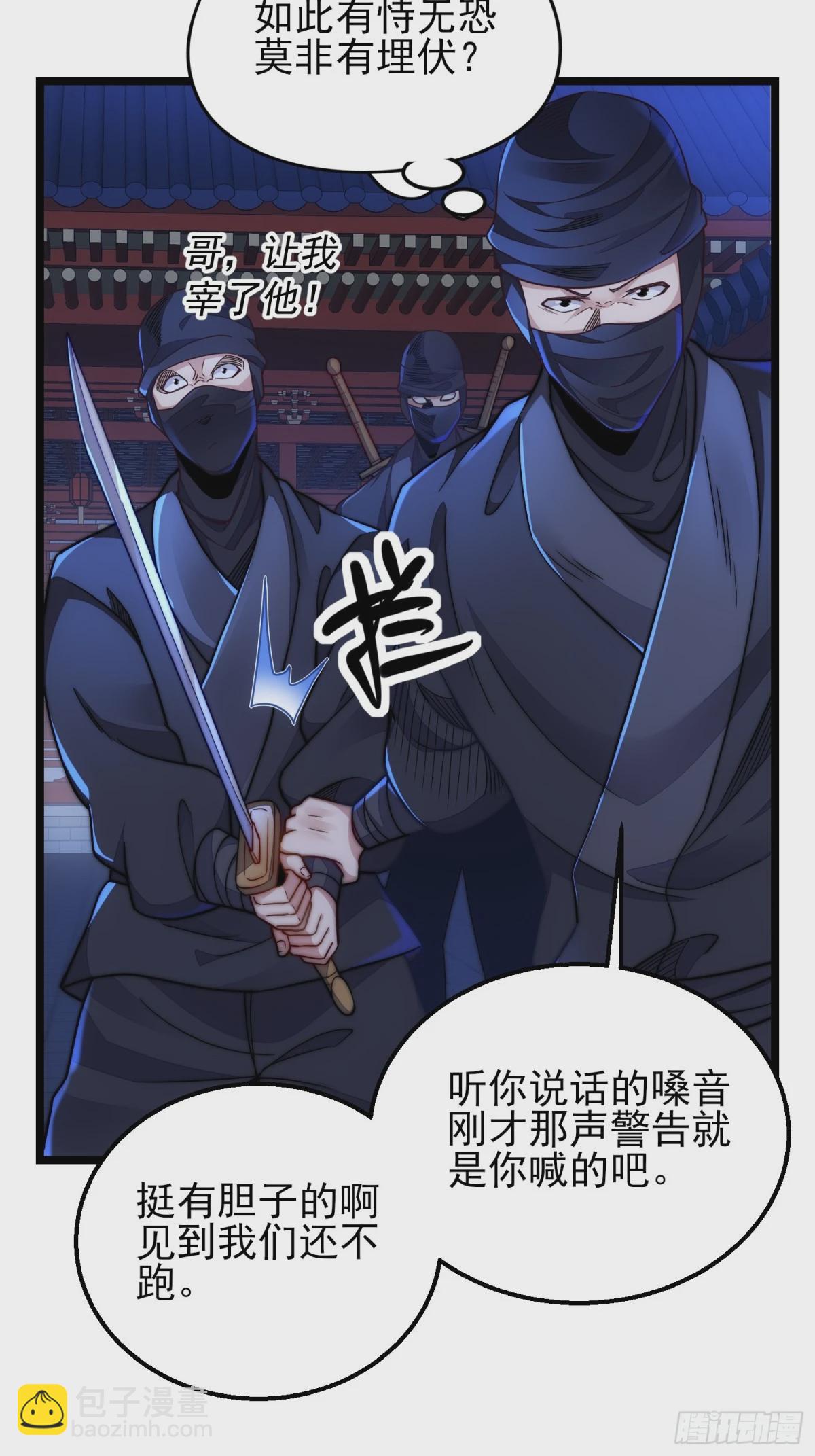 第12话 公主遇刺(1/3)-第45话