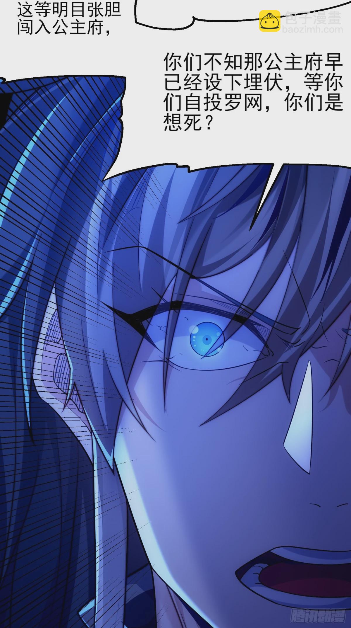 第12话 公主遇刺(1/3)-第45话