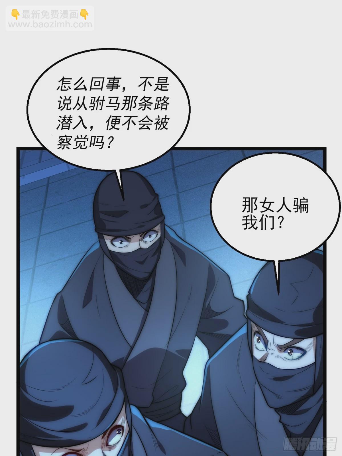 第12话 公主遇刺(1/3)-第45话