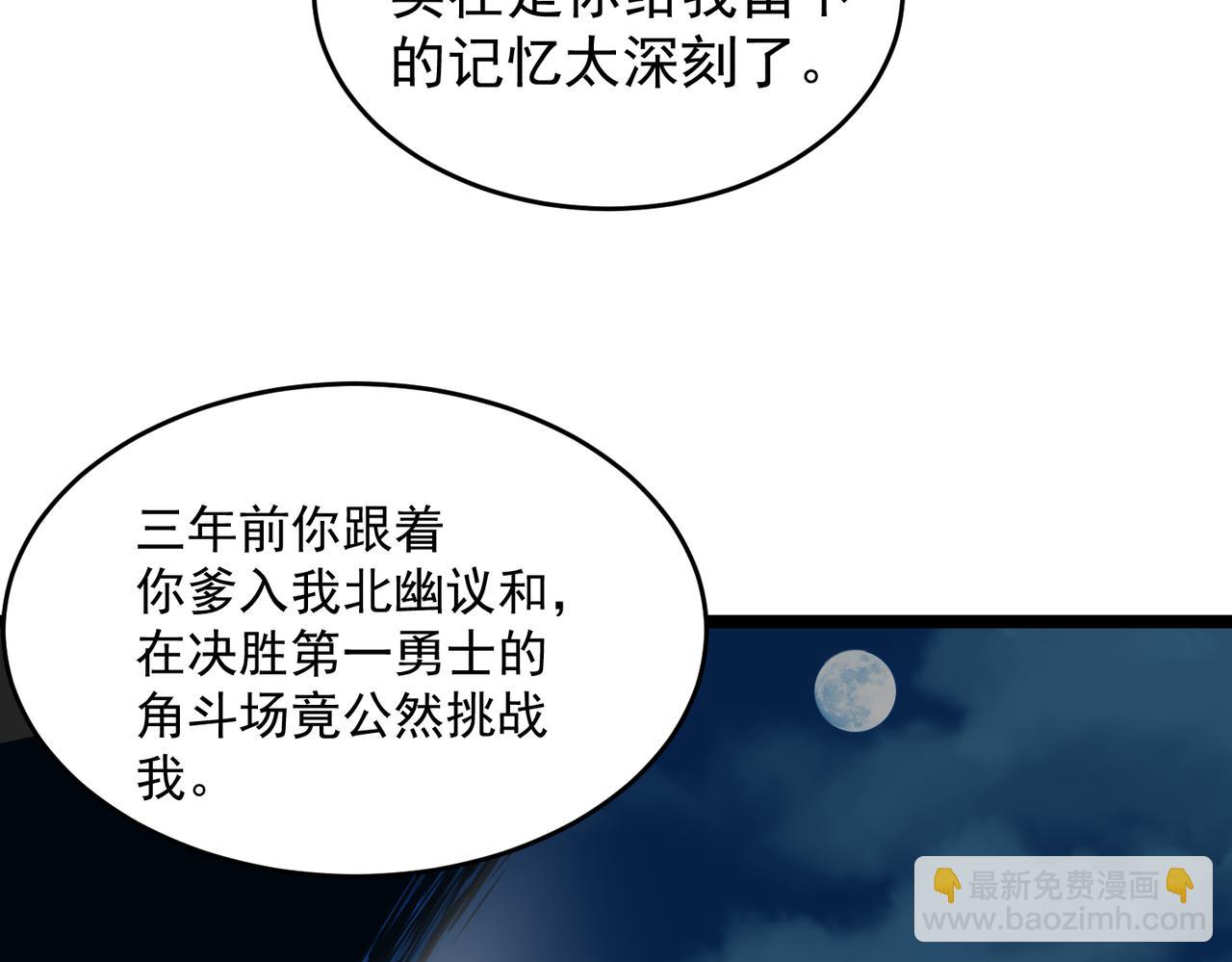 第14话 比武开始！(1/3)-第15话