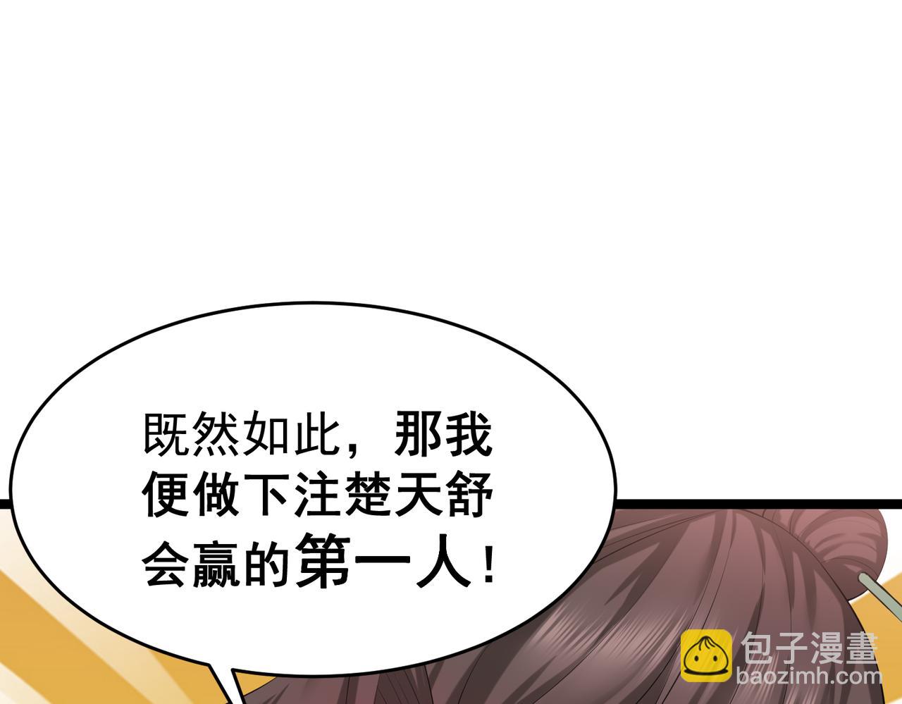 第14话 比武开始！(1/3)-第15话