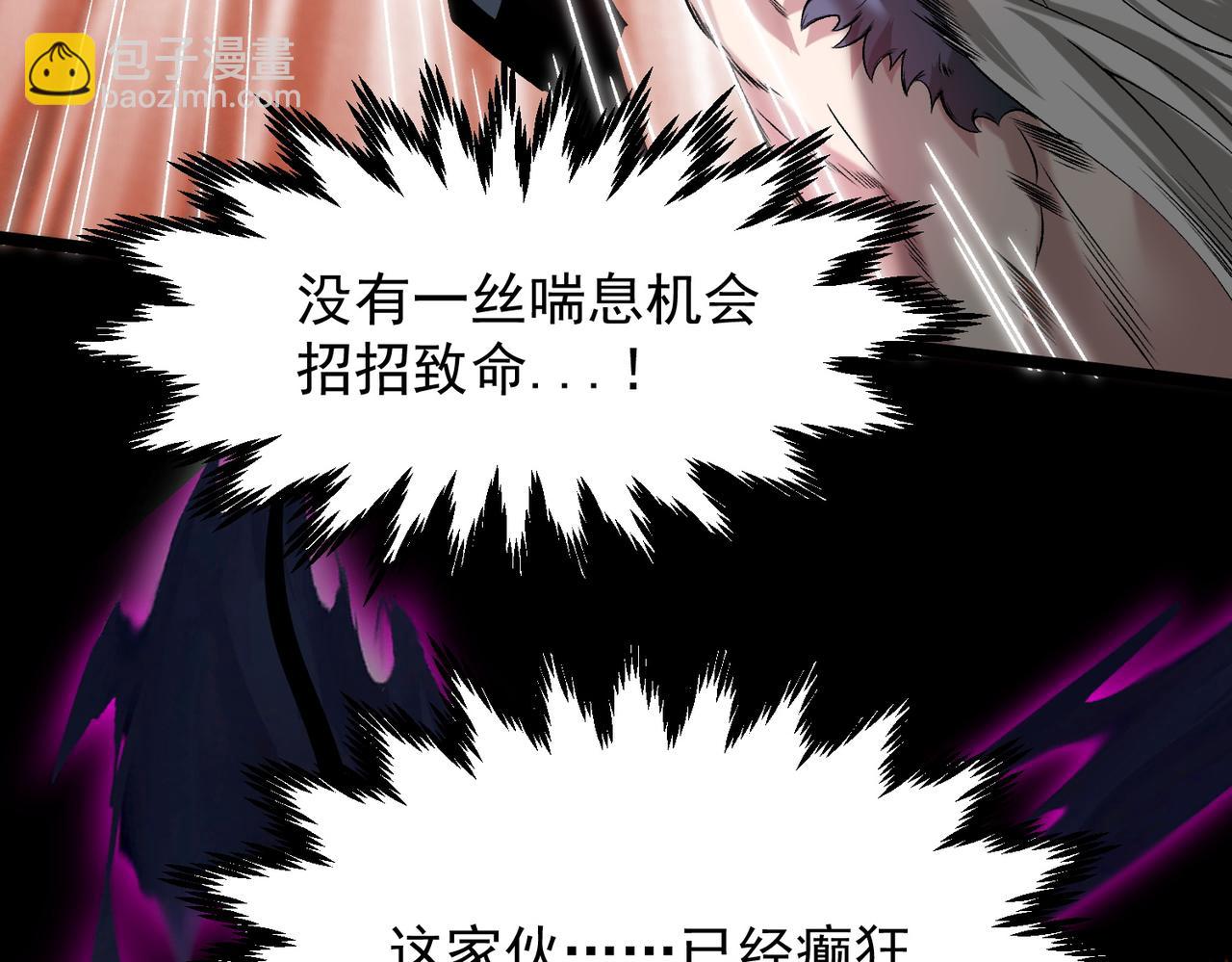 第16话 北幽劫(1/3)-第17话