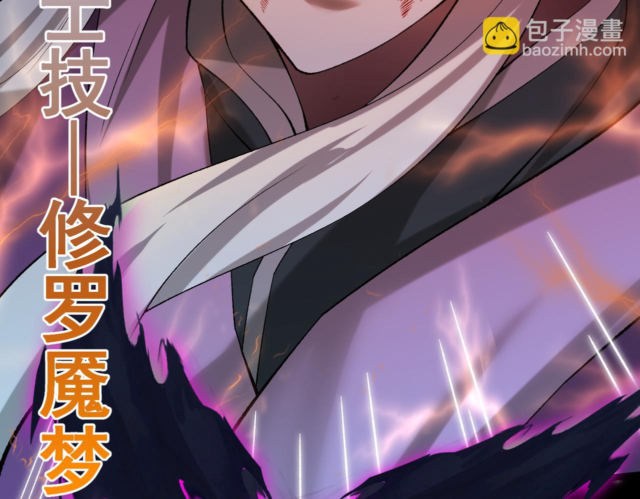 第16话 北幽劫(1/3)-第17话