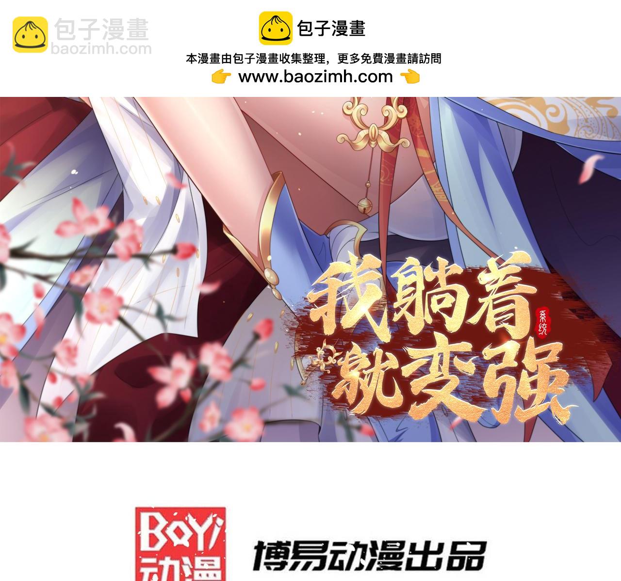 第16话 北幽劫(1/3)-第17话