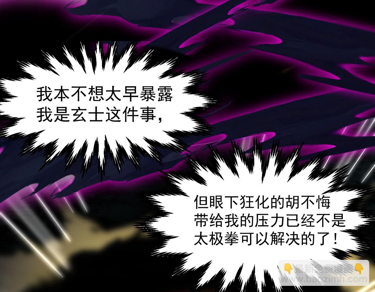 第16话 北幽劫(1/3)-第17话