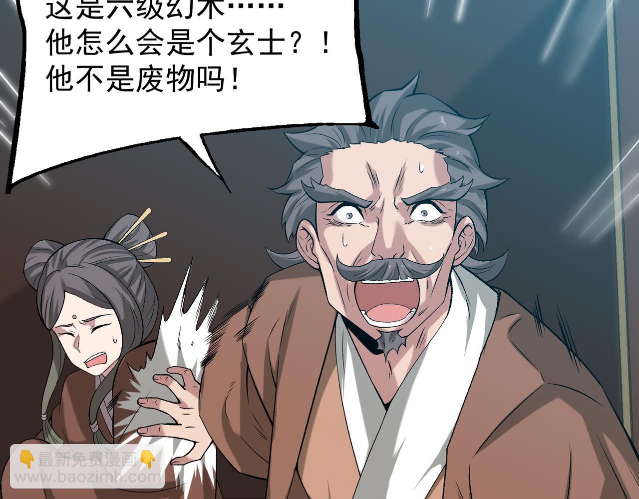 第16话 北幽劫(1/3)-第17话