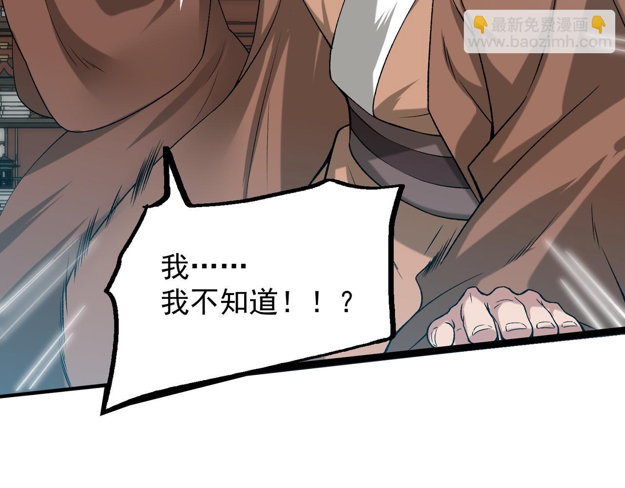 第16话 北幽劫(1/3)-第17话