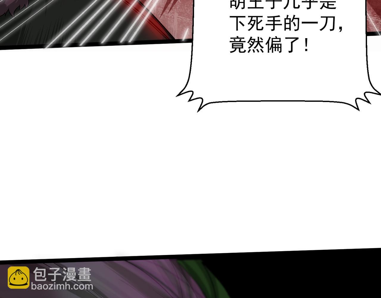 第16话 北幽劫(1/3)-第17话