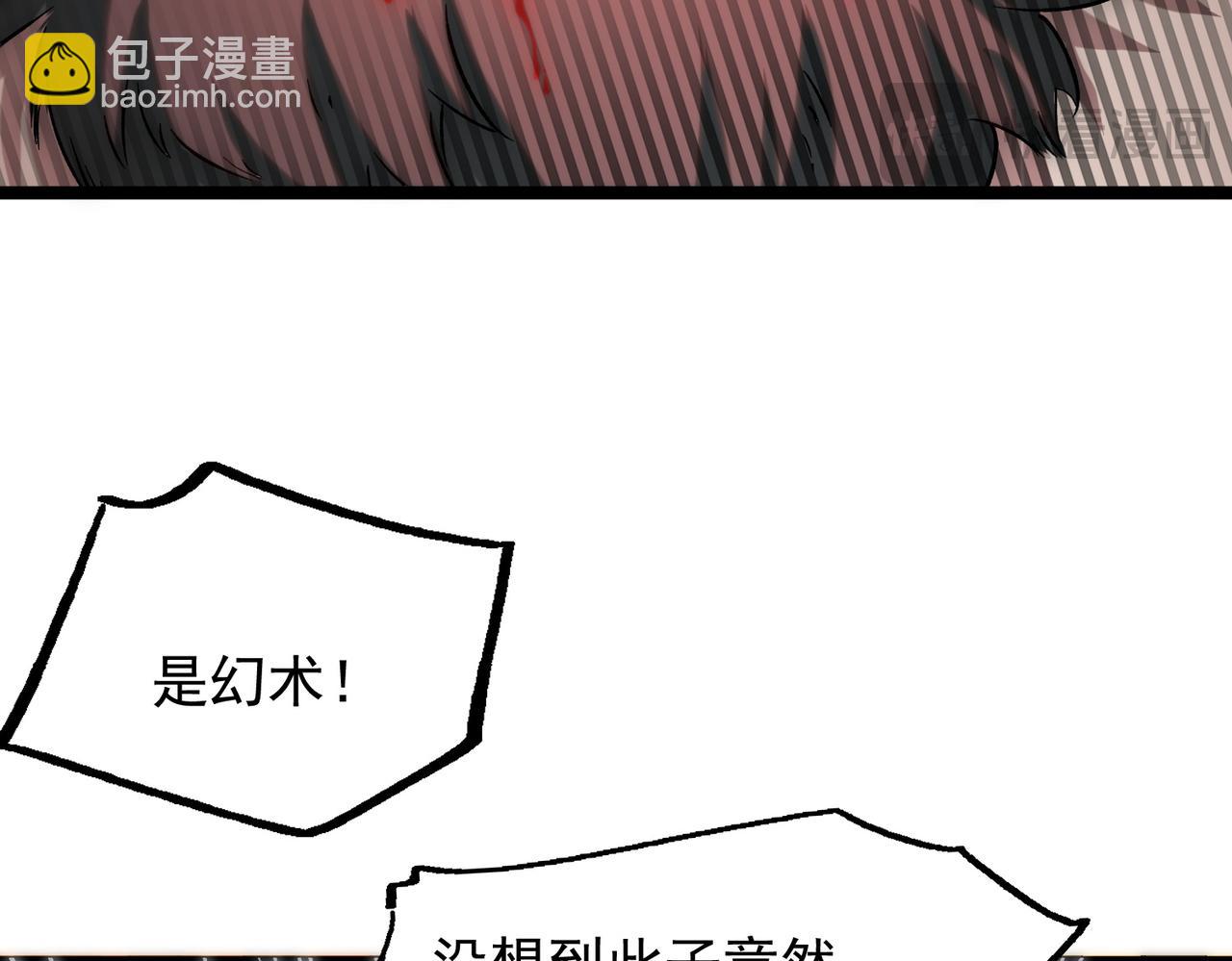 第16话 北幽劫(1/3)-第17话