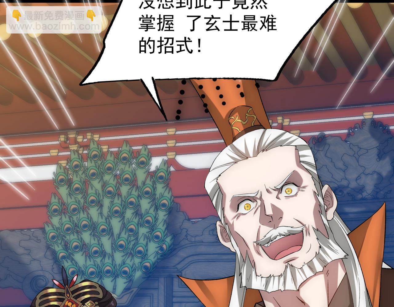 第16话 北幽劫(1/3)-第17话