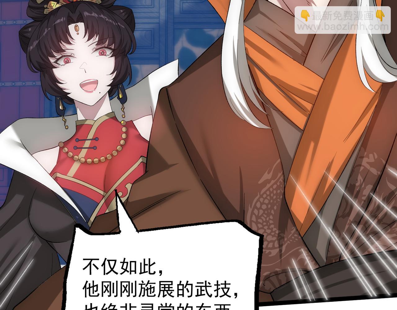 第16话 北幽劫(1/3)-第17话