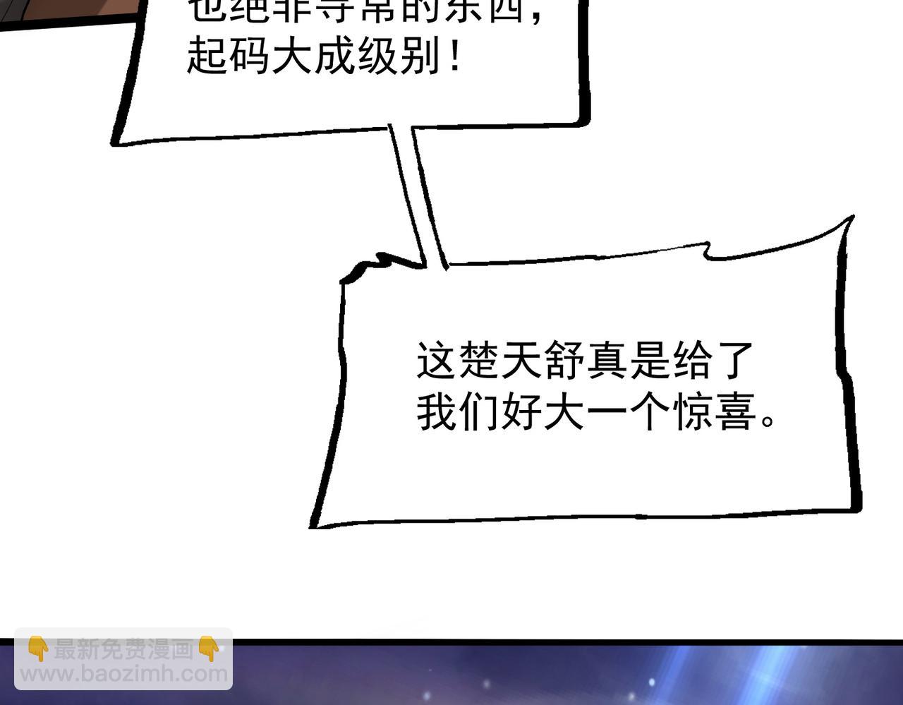 第16话 北幽劫(1/3)-第17话