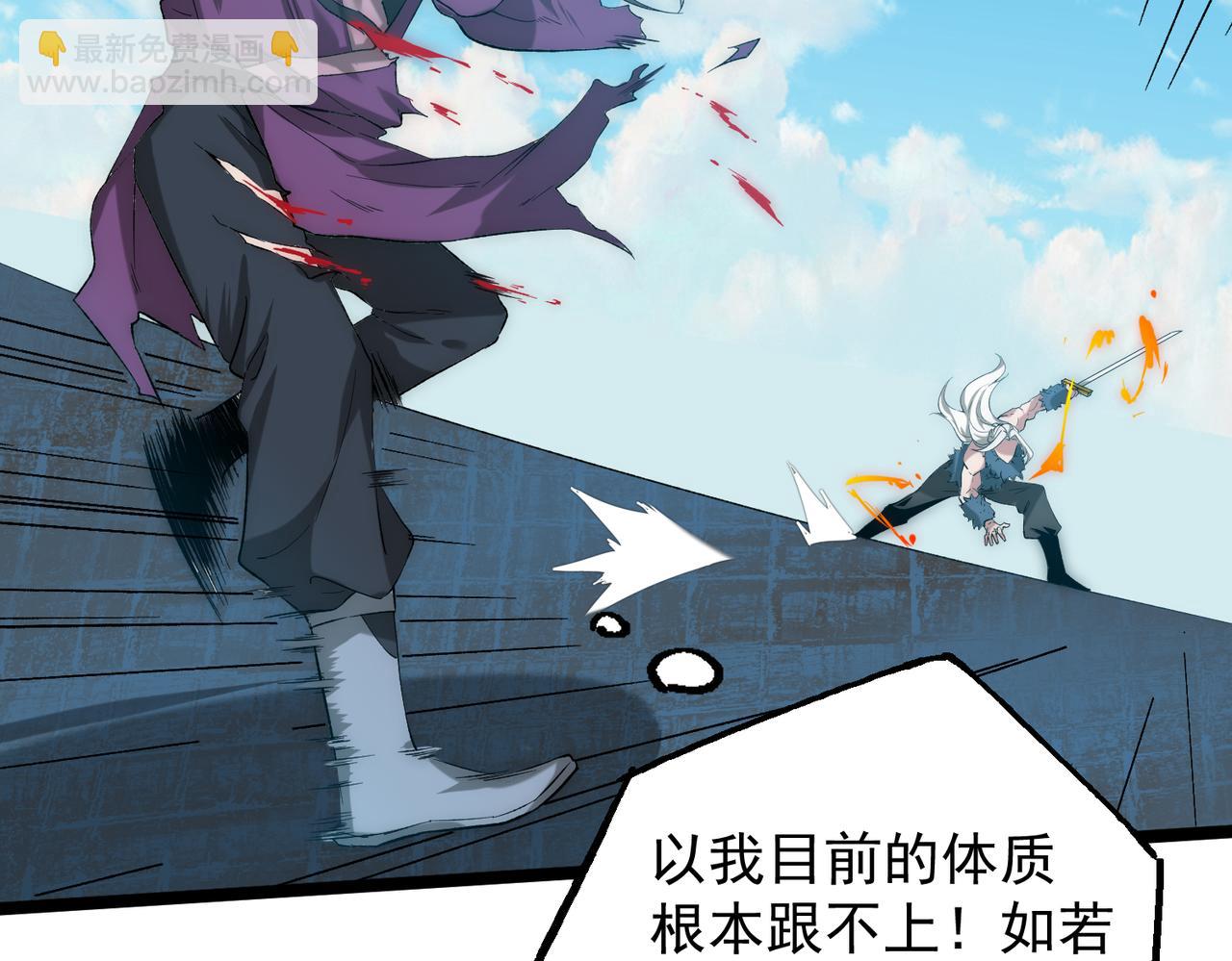 第16话 北幽劫(1/3)-第17话