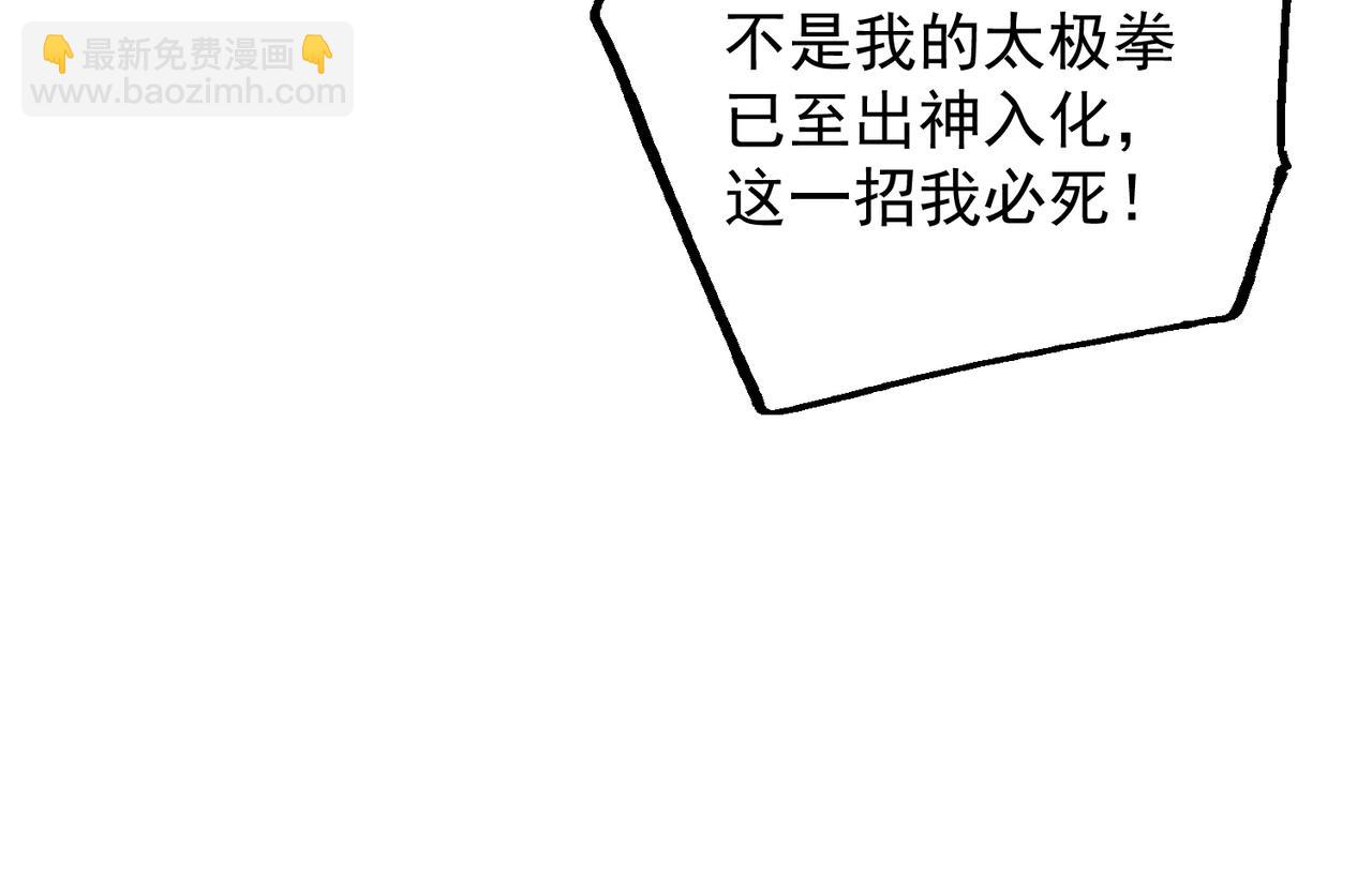 第16话 北幽劫(1/3)-第17话