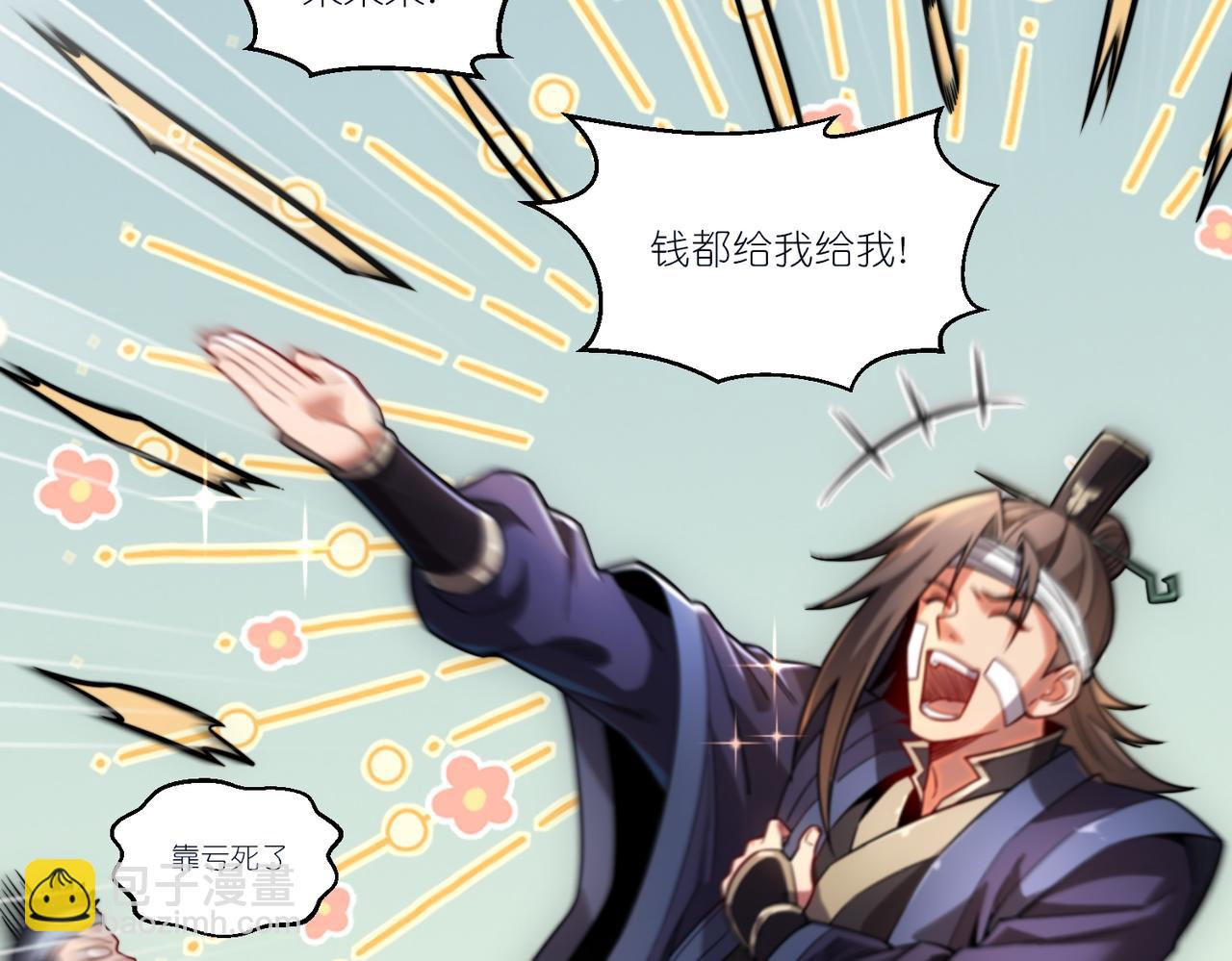 第18话 皇帝的认可(1/3)-第19话