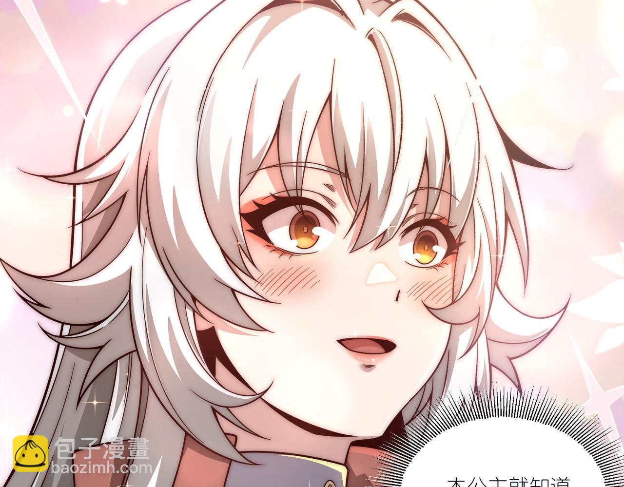 第18话 皇帝的认可(1/3)-第19话