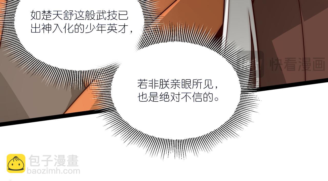 第18话 皇帝的认可(1/3)-第19话