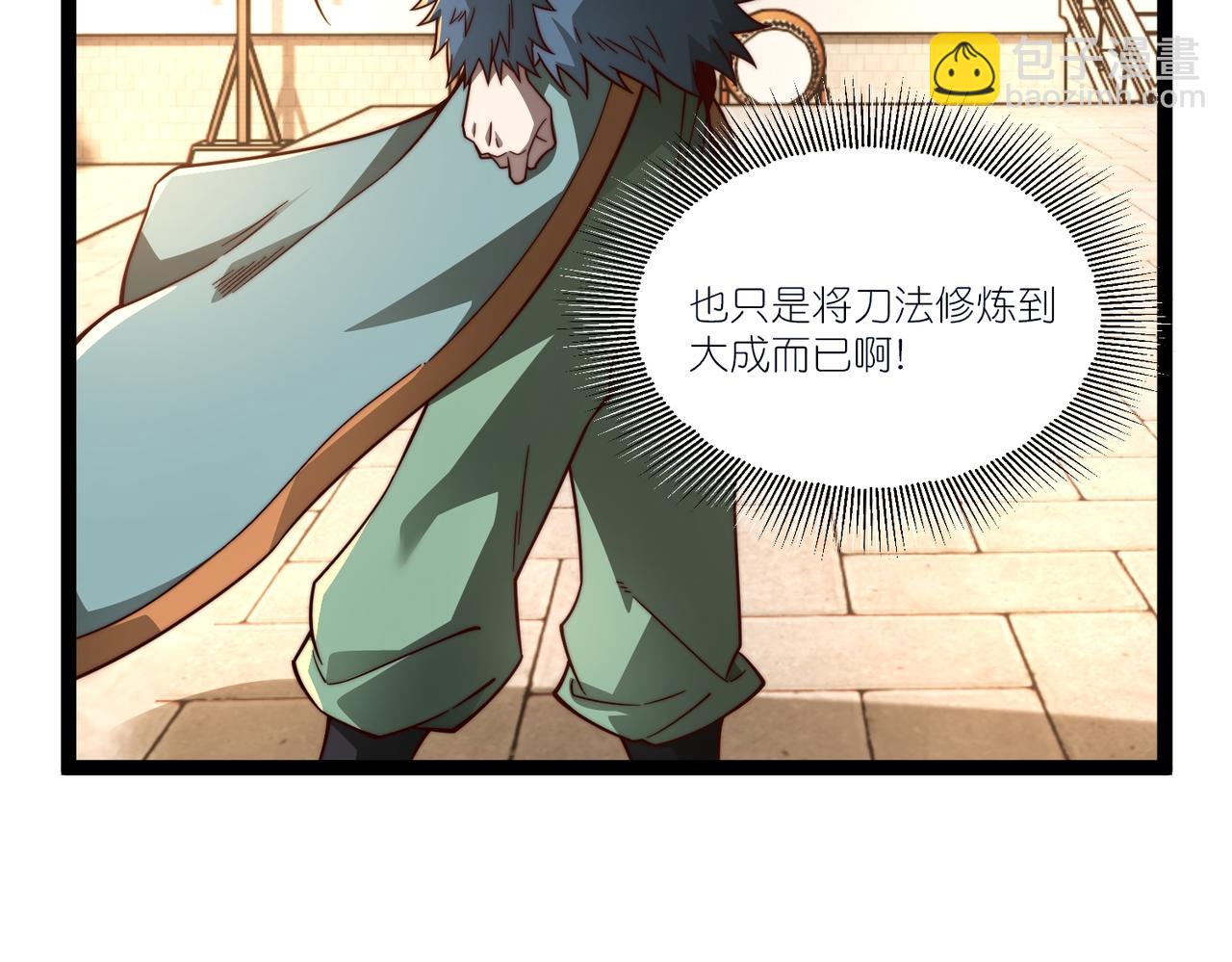 第18话 皇帝的认可(1/3)-第19话