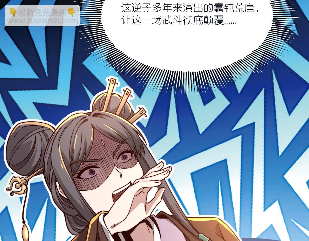 第18话 皇帝的认可(1/3)-第19话