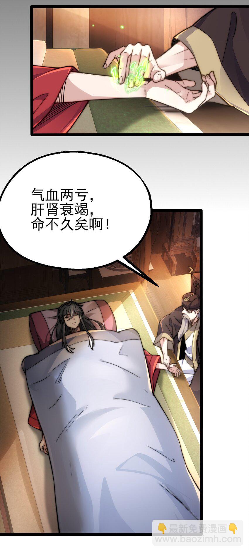 第2话 逆天改命(1/2)-第3话