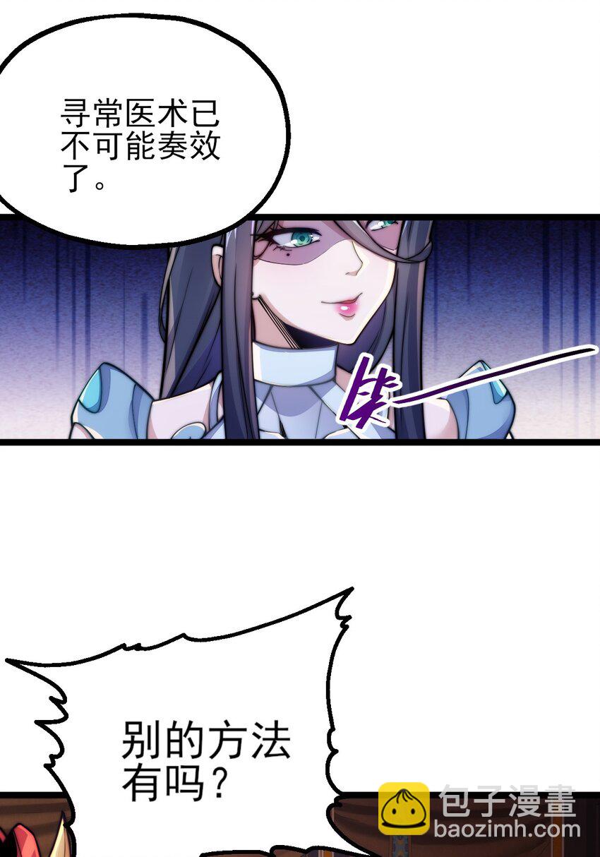 第2话 逆天改命(1/2)-第3话