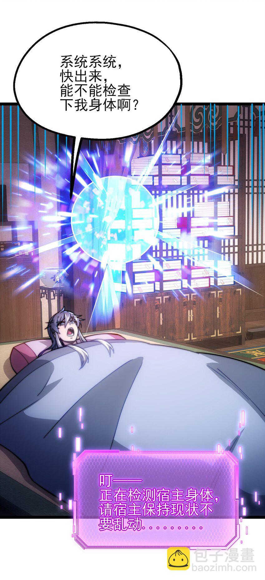 第2话 逆天改命(1/2)-第3话