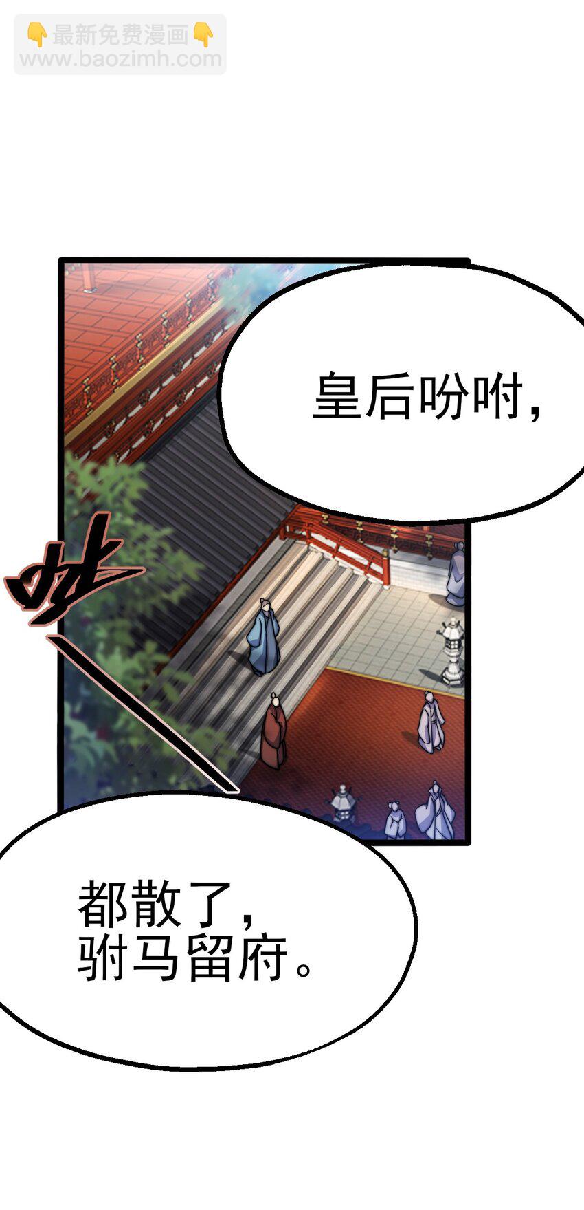 第2话 逆天改命(1/2)-第3话