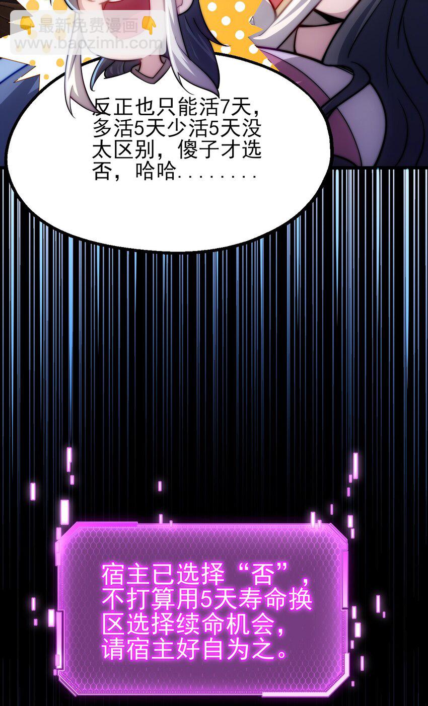 第2话 逆天改命(1/2)-第3话