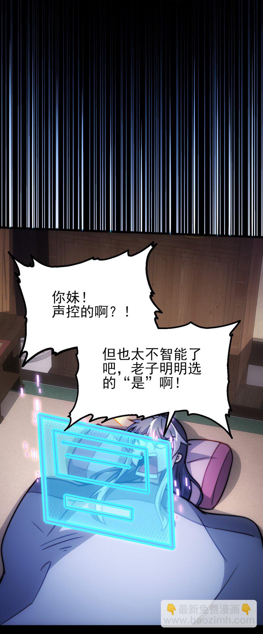 第2话 逆天改命(1/2)-第3话