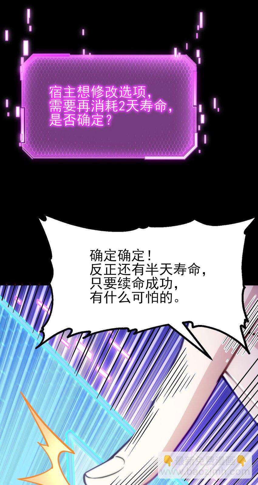 第2话 逆天改命(1/2)-第3话